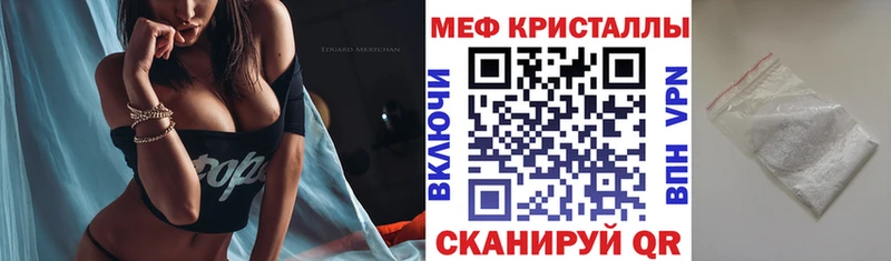 Меф кристаллы Темников